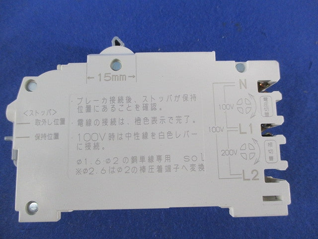 サーキットブレーカ 2P2E20A PN32TA