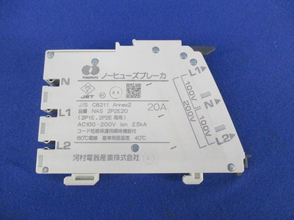 ノーヒューズブレーカ2P2E20A NAS2P2E20