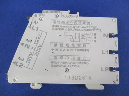 ノーヒューズブレーカ2P2E20A NAS2P2E20