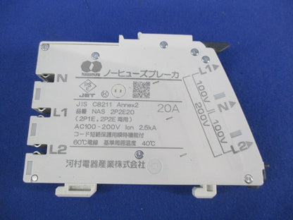 ノーヒューズブレーカ2P2E20A NAS2P2E20