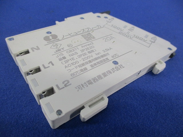 ノーヒューズブレーカ2P2E20A NAS2P2E20