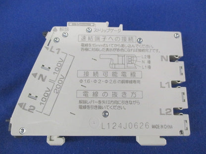 ノーヒューズブレーカ2P2E20A NAS2P2E20