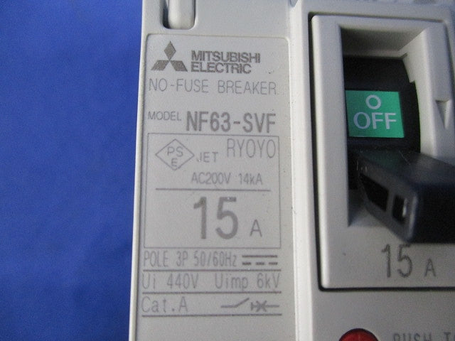 ノーヒューズブレーカ3P15A NF63-SVF