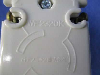 引掛埋込コンセント(2個入)(ブラック) WF2320K