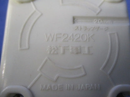 引掛埋込コンセント(メーカー混在2個入) WF2420K