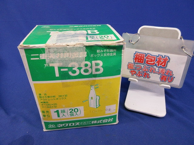 二重天井用金具 軽みぞ形鋼用ボックス支持金具(20個入) T-38B