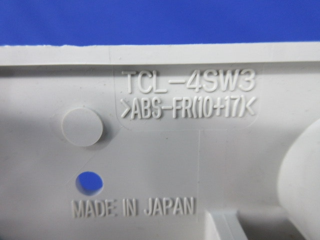 大形端子カバー TCL-4SW3
