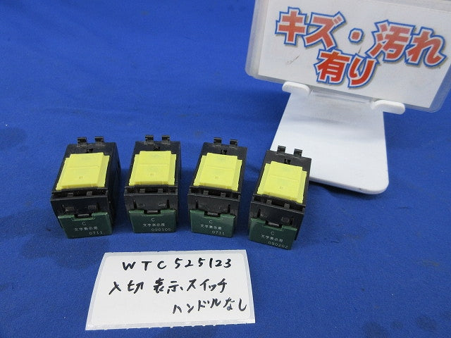 埋込(入･切)表示スイッチ(ハンドル無)(4個入)National WTC525123