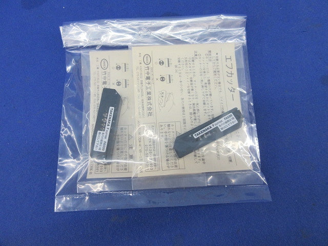ファイバーユニット切断用カッター(2個入) FA500