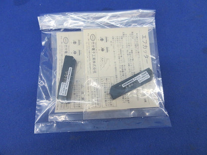 ファイバーユニット切断用カッター(2個入) FA500