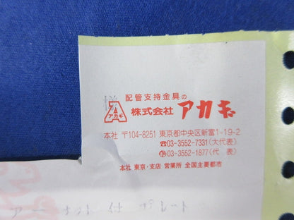 ステンセットフロアーナット付プレート40A×150H(5個入) A15956-0158