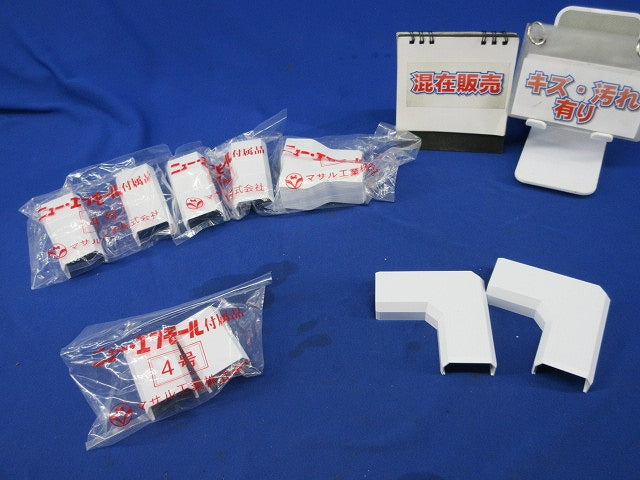 ニュー・エフモール付属品4号セット(混在10個入)(ホワイト) SFMM-4