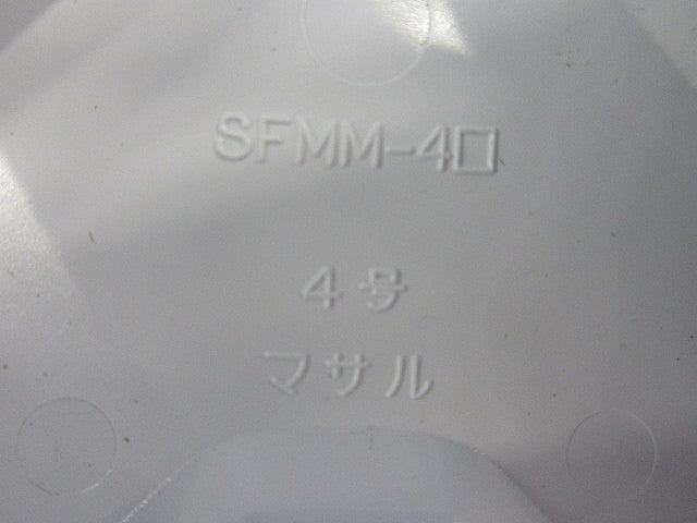 ニュー・エフモール付属品4号セット(混在10個入)(ホワイト) SFMM-4