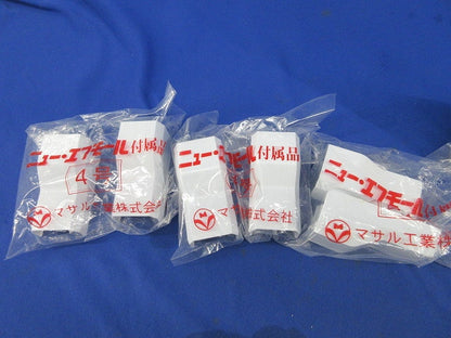 ニュー・エフモール付属品4号セット(混在10個入)(ホワイト) SFMM-4