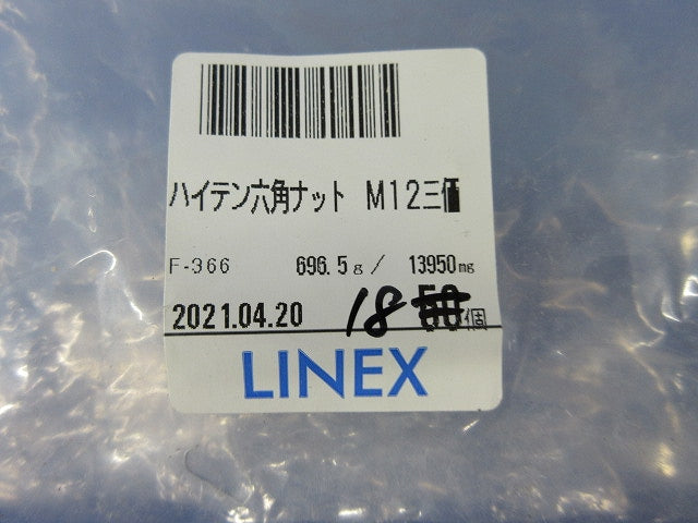 ボルト・ナット･ワッシャーセット(サイズM12)(混在75個入) M12
