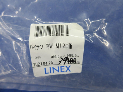 ボルト・ナット･ワッシャーセット(サイズM12)(混在75個入) M12