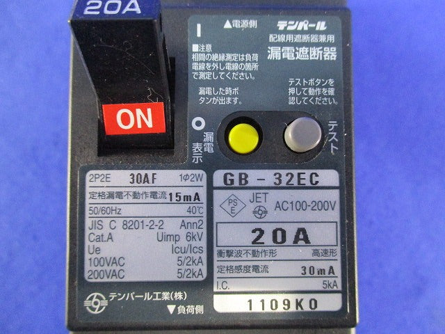 漏電遮断器2P2E20A GB-32EC