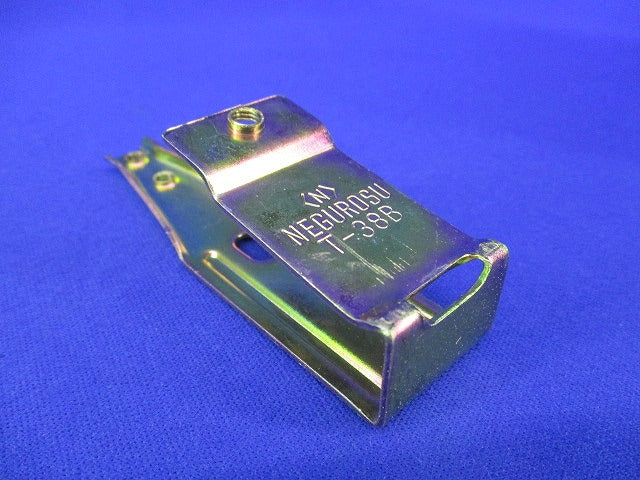 二重天井用金具 軽みぞ形鋼用ボックス支持金具(20個入) T-38B