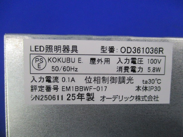 LED軒下用ダウンライトφ75 OD361036R