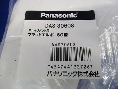 配管化粧カバーセット(混在5個入)(ホワイト) DAS3060S他