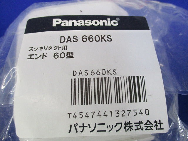 配管化粧カバーセット(混在5個入)(ホワイト) DAS3060S他