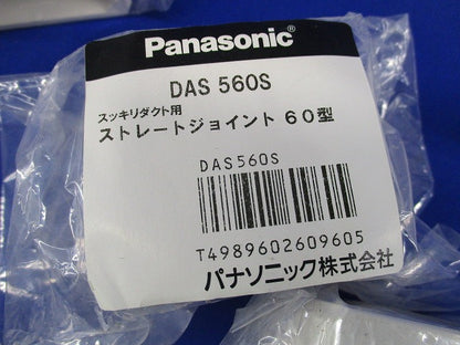 配管化粧カバーセット(混在5個入)(ホワイト) DAS3060S他