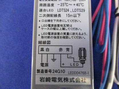 LED電源装置 LE029045HSZ1/2.4-A2