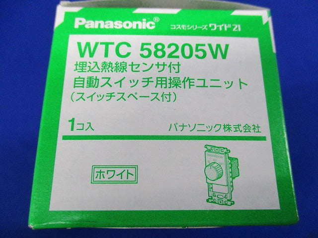 埋込熱線センサ付自動スイッチ用操作ユニット WTC58205W
