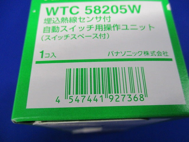 埋込熱線センサ付自動スイッチ用操作ユニット WTC58205W