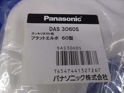 配管化粧カバーセット(混在6個入)(ホワイト) DAS3060S他