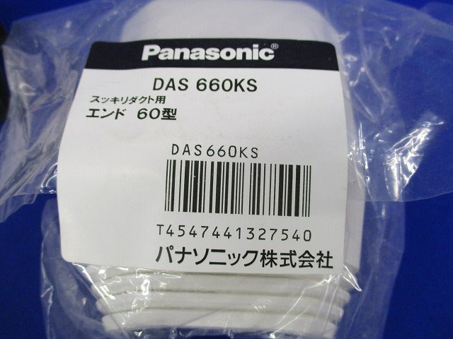 配管化粧カバーセット(混在6個入)(ホワイト) DAS3060S他