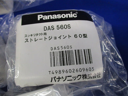 配管化粧カバーセット(混在6個入)(ホワイト) DAS3060S他