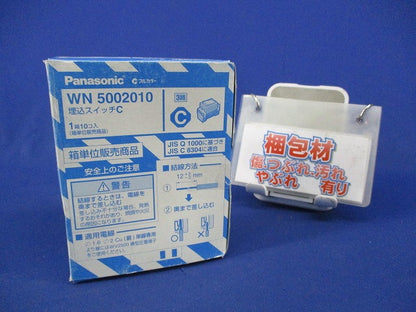 フルカラー埋込スイッチC(3路)(10個入) WN5002010