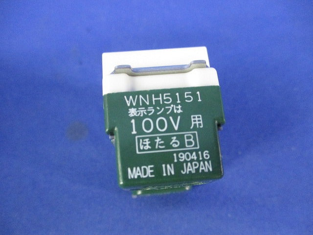 埋込ほたるスイッチB(6個入) WNH5151