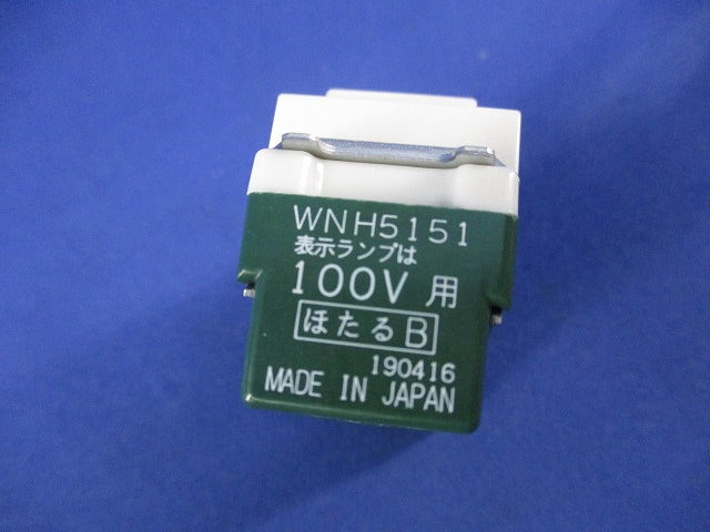 埋込ほたるスイッチB(8個入) WNH5151