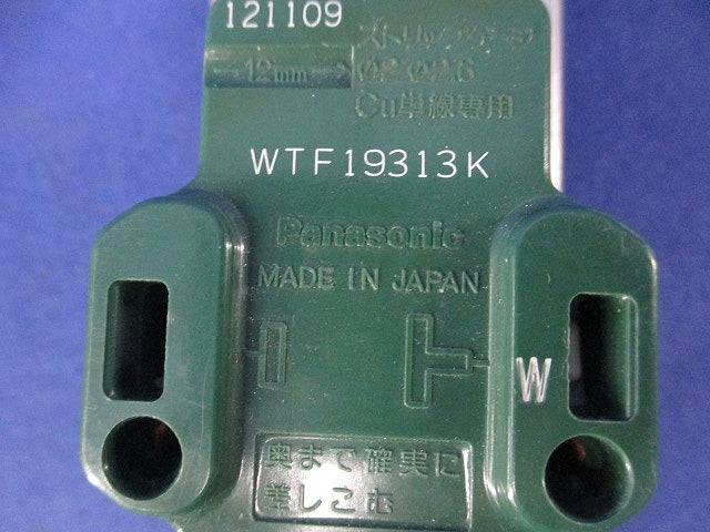 埋込アースターミナル付接地コンセントセット(混在5個入) WTF19313K他