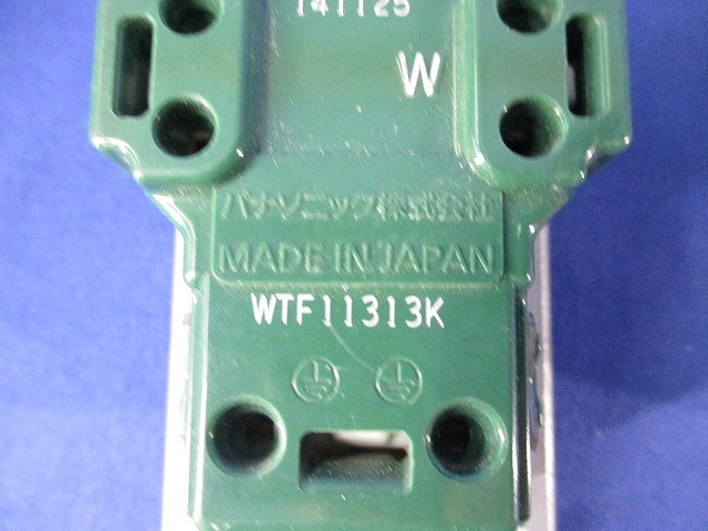 埋込アースターミナル付接地コンセントセット(混在5個入) WTF19313K他