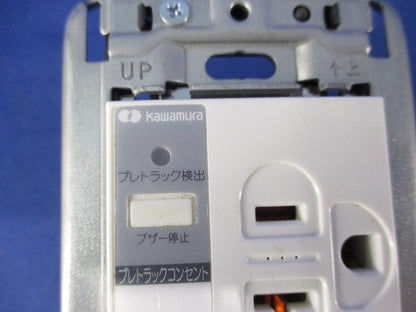 プレトラックコンセント PTCC-BA20SE