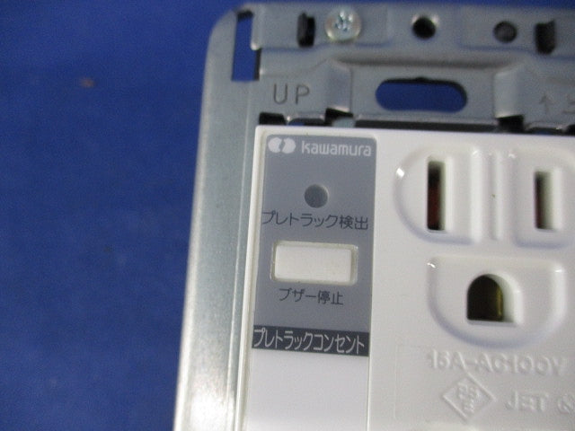 プレトラックコンセント PTC-BA15WE