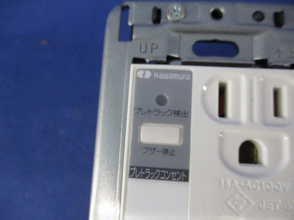 プレトラックコンセント PTC-BA15WE