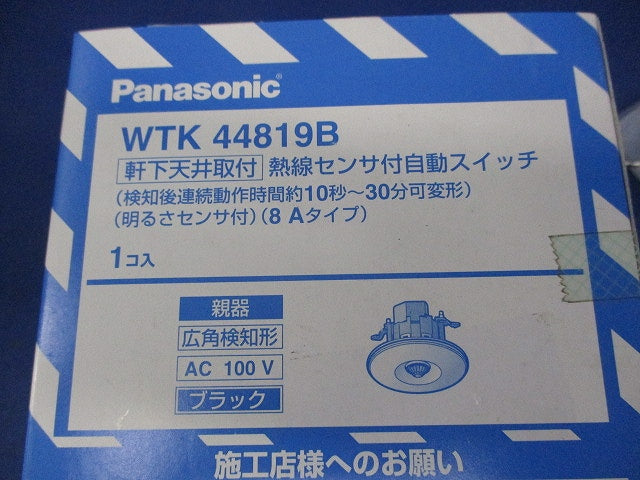 熱線センサ付自動スイッチ(ブラック)(新品未開梱) WTK44819B
