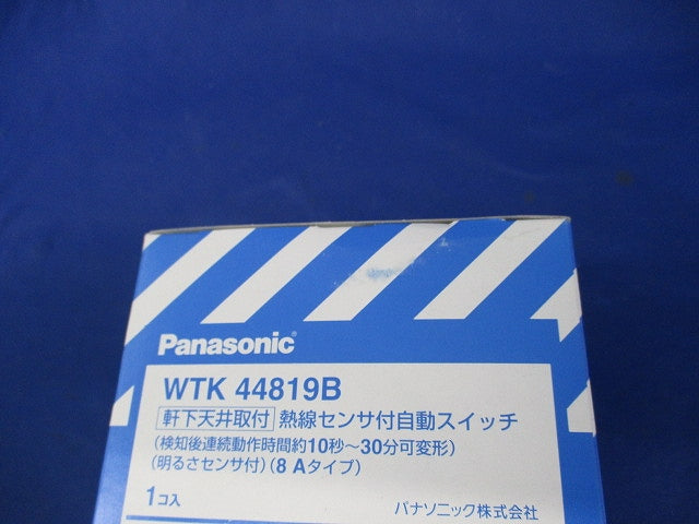 熱線センサ付自動スイッチ(ブラック)(新品未開梱) WTK44819B