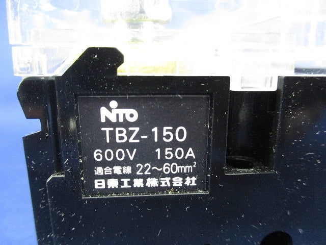 ブレーカ用端子台 TBZ-153