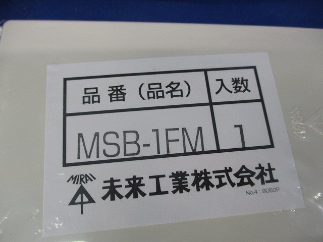 ブランクカバー(9個入) MSB-1FM
