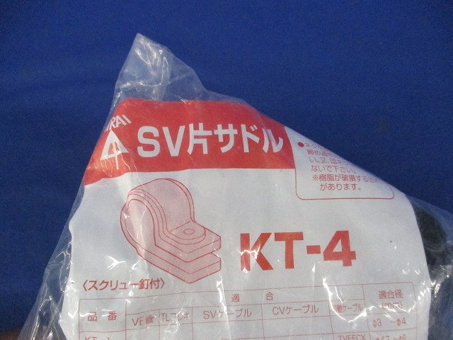 SV片サドル(50個入) KT-4