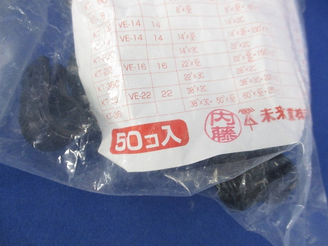 SV片サドル(50個入) KT-4