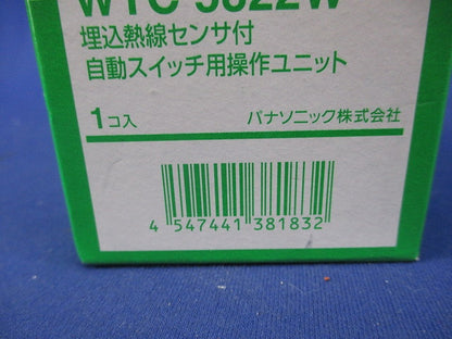 埋込熱線センサ付自動スイッチ用操作ユニット(ホワイト)(新品未開封) WTC5822W