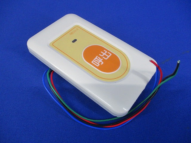 呼出押ボタン トイレ・浴室用 NBR-7WA