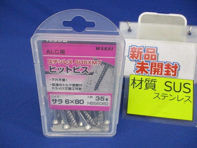 ヒットビス 皿 ステンレス SUSXM7 6×80mm ３５本入り HBS6080-35