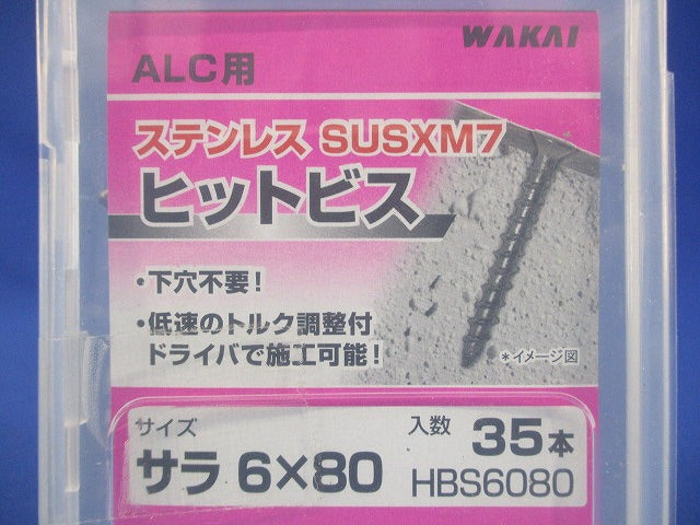 ヒットビス 皿 ステンレス SUSXM7 6×80mm ３５本入り HBS6080-35